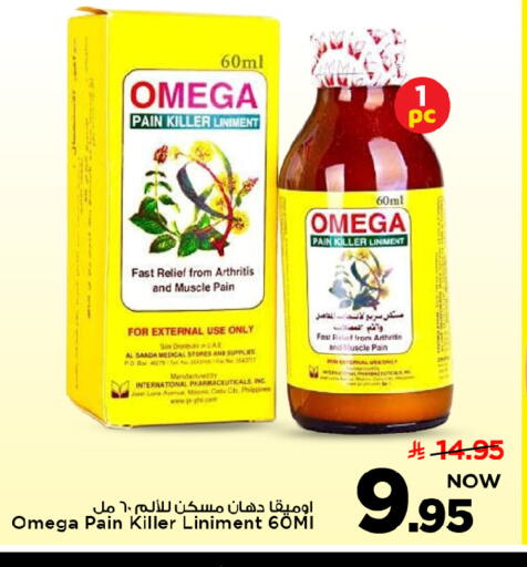 available at مارك & سيف in مملكة العربية السعودية, السعودية, سعودية - الرياض