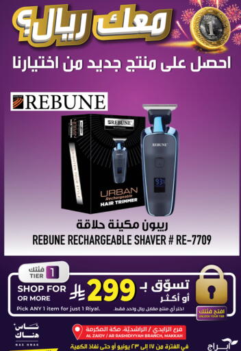 available at Abraj Hypermarket in KSA, Saudi Arabia, Saudi - Mecca
