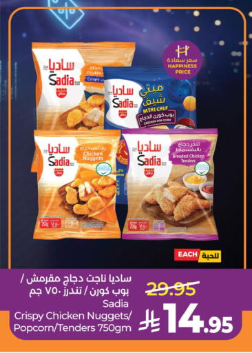available at لولو هايبرماركت in مملكة العربية السعودية, السعودية, سعودية - حائل‎