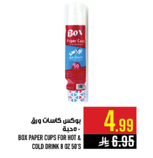 available at Abraj Hypermarket in KSA, Saudi Arabia, Saudi - Mecca