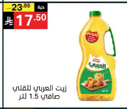 available at نوري سوبر ماركت‎ in مملكة العربية السعودية, السعودية, سعودية - جدة