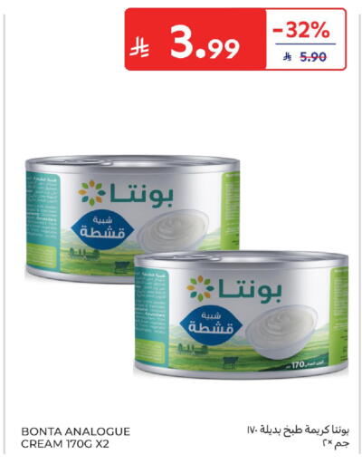 available at كارفور in مملكة العربية السعودية, السعودية, سعودية - الخبر‎