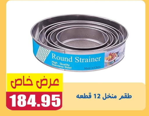 available at El Menshawy Markets in Egypt - Cairo