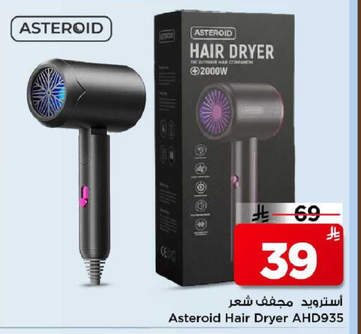 available at مارك & سيف in مملكة العربية السعودية, السعودية, سعودية - الأحساء‎
