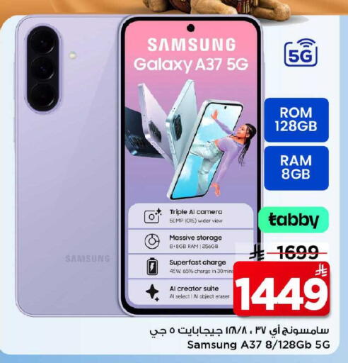 available at مارك & سيف in مملكة العربية السعودية, السعودية, سعودية - الأحساء‎