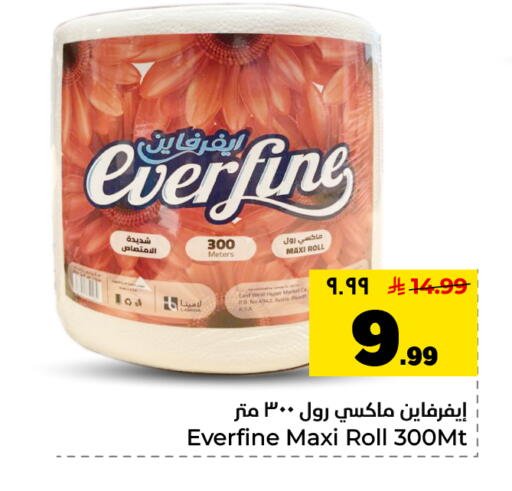 available at هايبر الوفاء in مملكة العربية السعودية, السعودية, سعودية - الأحساء‎