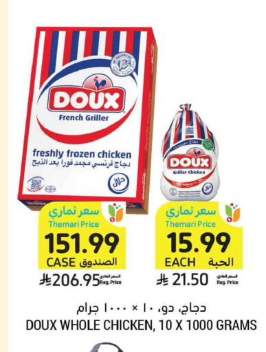 available at Tamimi Market in KSA, Saudi Arabia, Saudi - Medina