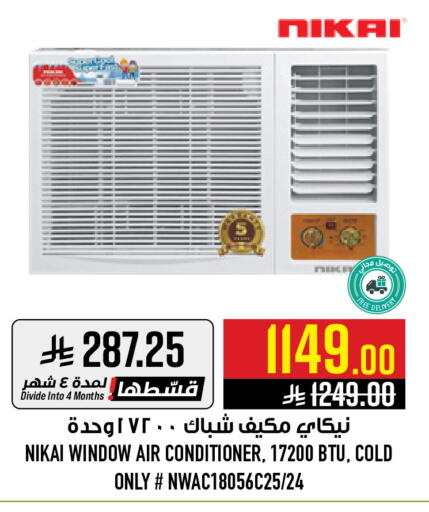 available at Abraj Hypermarket in KSA, Saudi Arabia, Saudi - Mecca