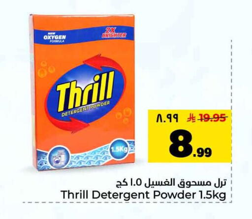 available at Hyper Al Wafa in KSA, Saudi Arabia, Saudi - Riyadh
