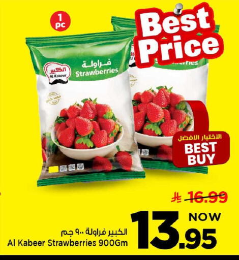 available at مارك & سيف in مملكة العربية السعودية, السعودية, سعودية - الخبر‎