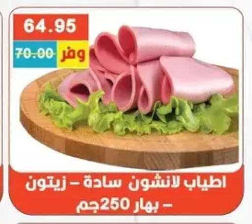 available at Bashayer hypermarket in Egypt - Cairo