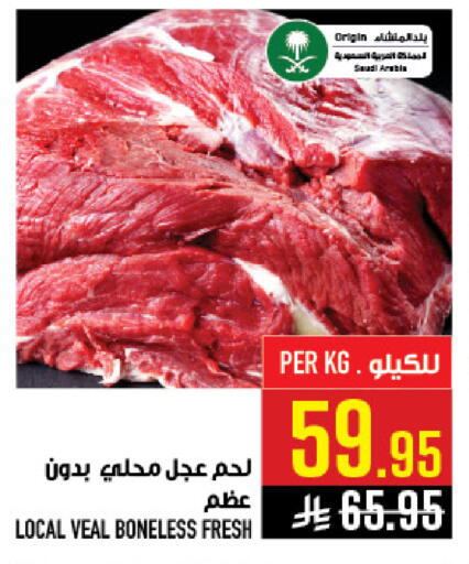 available at Abraj Hypermarket in KSA, Saudi Arabia, Saudi - Mecca