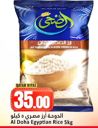 available at Dana Hypermarket in Qatar - Al Shamal