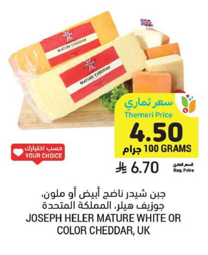 available at أسواق التميمي in مملكة العربية السعودية, السعودية, سعودية - المدينة المنورة