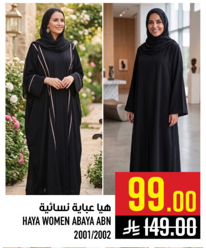 available at أبراج هايبر ماركت in مملكة العربية السعودية, السعودية, سعودية - مكة المكرمة