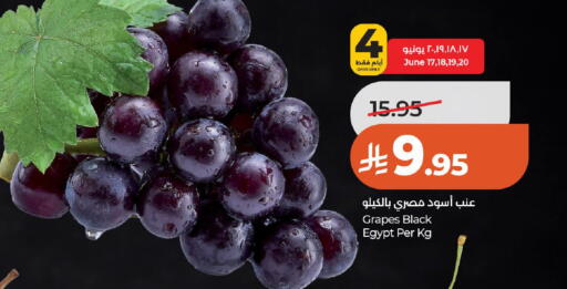 Grapes from Egypt available at LULU Hypermarket in KSA, Saudi Arabia, Saudi - Al-Kharj