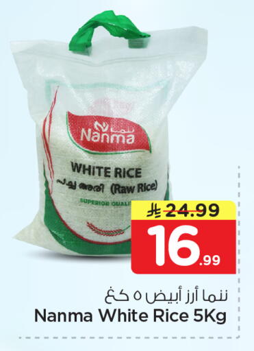 available at Nesto in KSA, Saudi Arabia, Saudi - Jubail