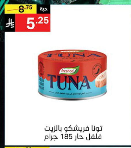 available at نوري سوبر ماركت‎ in مملكة العربية السعودية, السعودية, سعودية - جدة