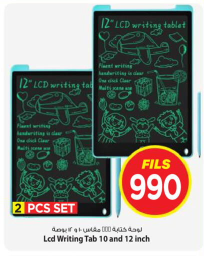 available at Mark & Save in Kuwait - Kuwait City