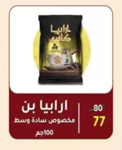 available at Wekalet Elmansoura - Dakahlia  in Egypt - Cairo