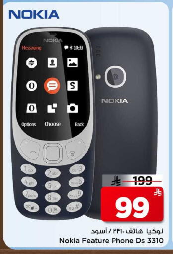available at مارك & سيف in مملكة العربية السعودية, السعودية, سعودية - الأحساء‎