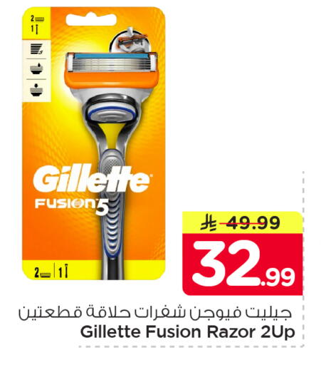 available at Nesto in KSA, Saudi Arabia, Saudi - Al Khobar
