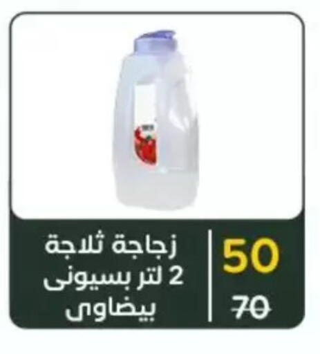 available at Wekalet Elmansoura - Dakahlia  in Egypt - Cairo