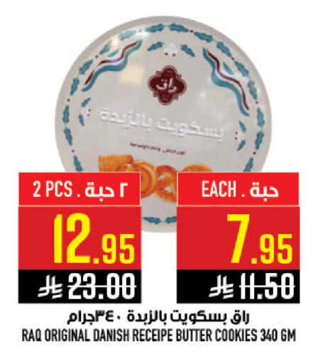 available at Abraj Hypermarket in KSA, Saudi Arabia, Saudi - Mecca