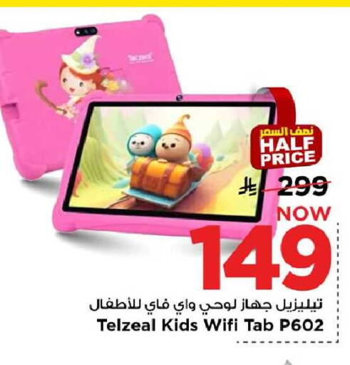 available at مارك & سيف in مملكة العربية السعودية, السعودية, سعودية - الخبر‎