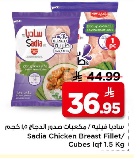 available at مارك & سيف in مملكة العربية السعودية, السعودية, سعودية - الرياض