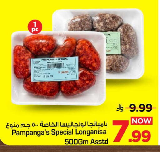 available at مارك & سيف in مملكة العربية السعودية, السعودية, سعودية - الأحساء‎