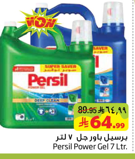 available at Layan Hyper in KSA, Saudi Arabia, Saudi - Dammam