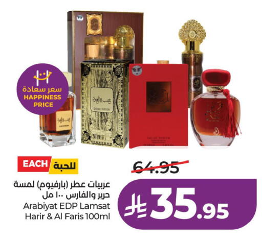 available at LULU Hypermarket in KSA, Saudi Arabia, Saudi - Al Khobar