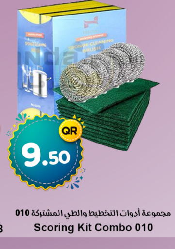 available at احلى مارت in قطر - الشمال