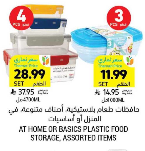 available at Tamimi Market in KSA, Saudi Arabia, Saudi - Tabuk