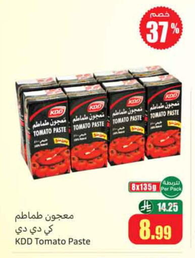Tomato available at Othaim Markets in KSA, Saudi Arabia, Saudi - Ta'if