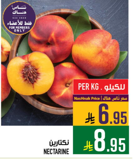 Nectarine available at Abraj Hypermarket in KSA, Saudi Arabia, Saudi - Mecca