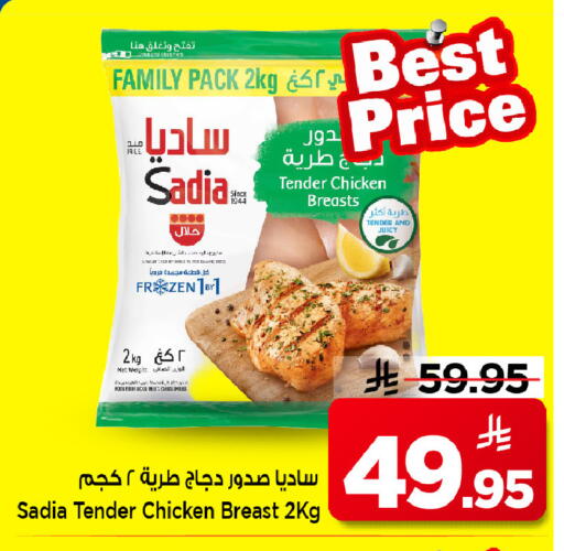 available at مارك & سيف in مملكة العربية السعودية, السعودية, سعودية - الرياض
