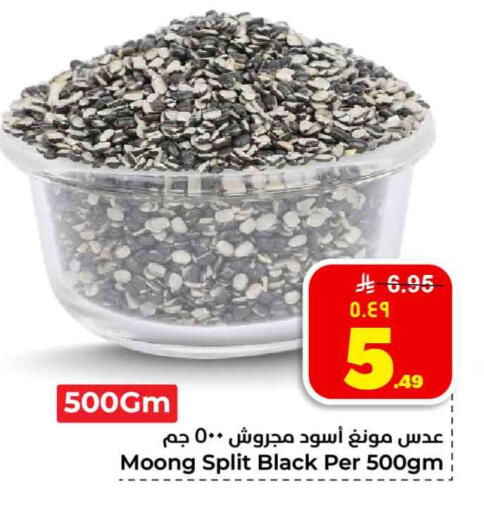 available at هايبر الوفاء in مملكة العربية السعودية, السعودية, سعودية - جدة