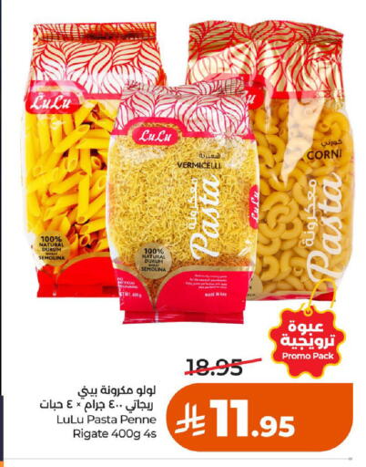 available at لولو هايبرماركت in مملكة العربية السعودية, السعودية, سعودية - عنيزة