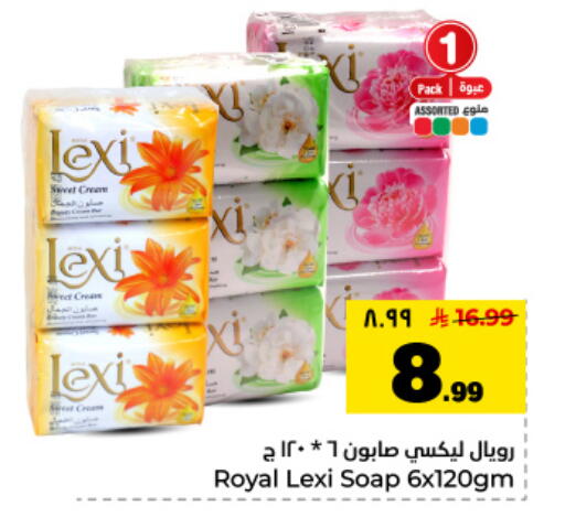 available at Hyper Al Wafa in KSA, Saudi Arabia, Saudi - Dammam