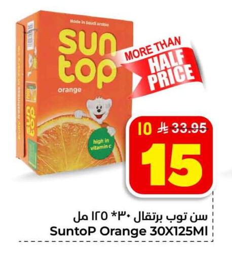 Orange available at هايبر الوفاء in مملكة العربية السعودية, السعودية, سعودية - جدة