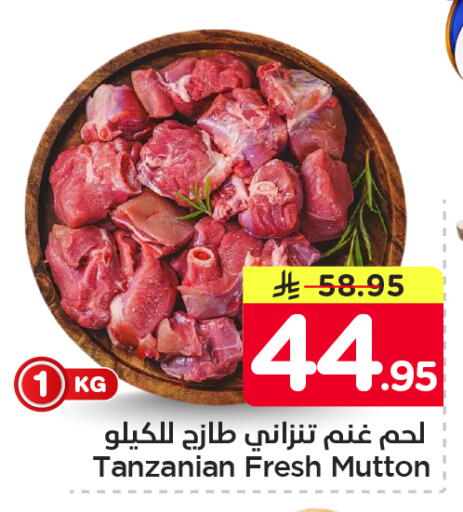 available at نستو in مملكة العربية السعودية, السعودية, سعودية - الخبر‎