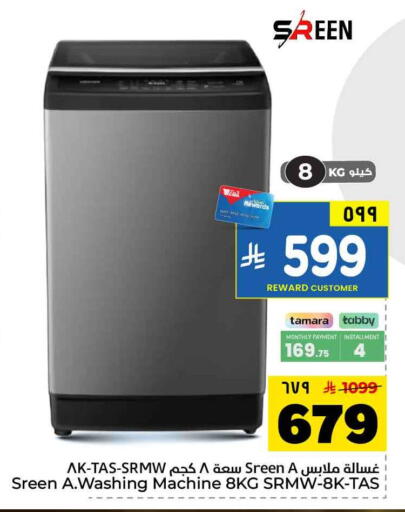 available at Hyper Al Wafa in KSA, Saudi Arabia, Saudi - Riyadh