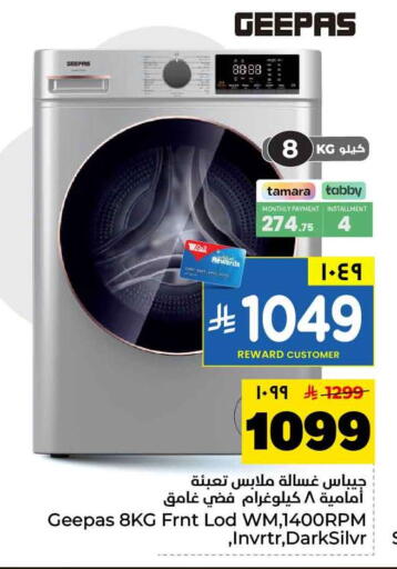 available at Hyper Al Wafa in KSA, Saudi Arabia, Saudi - Riyadh