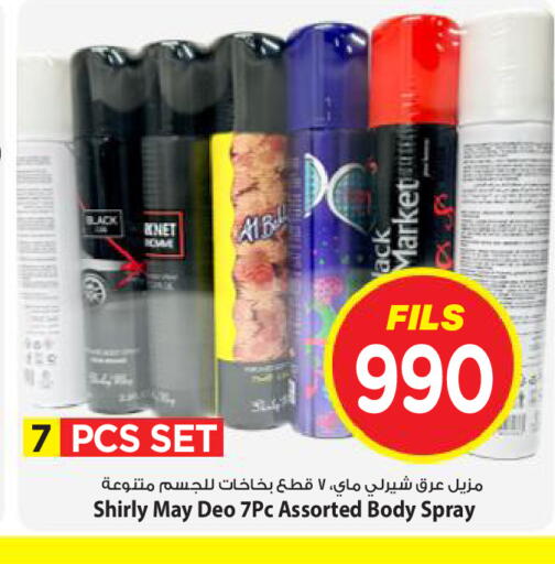 available at Mark & Save in Kuwait - Kuwait City