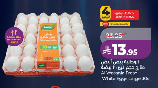 available at لولو هايبرماركت in مملكة العربية السعودية, السعودية, سعودية - الخبر‎
