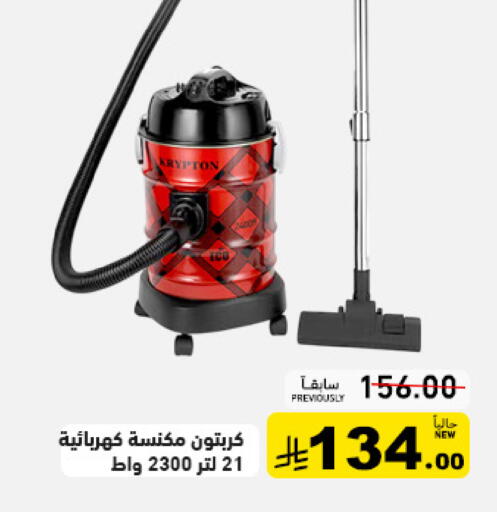 available at أسواق رامز in مملكة العربية السعودية, السعودية, سعودية - تبوك