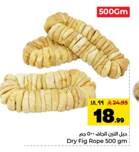 Fig available at هايبر الوفاء in مملكة العربية السعودية, السعودية, سعودية - الرياض