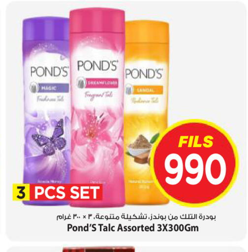 available at Mark & Save in Kuwait - Kuwait City